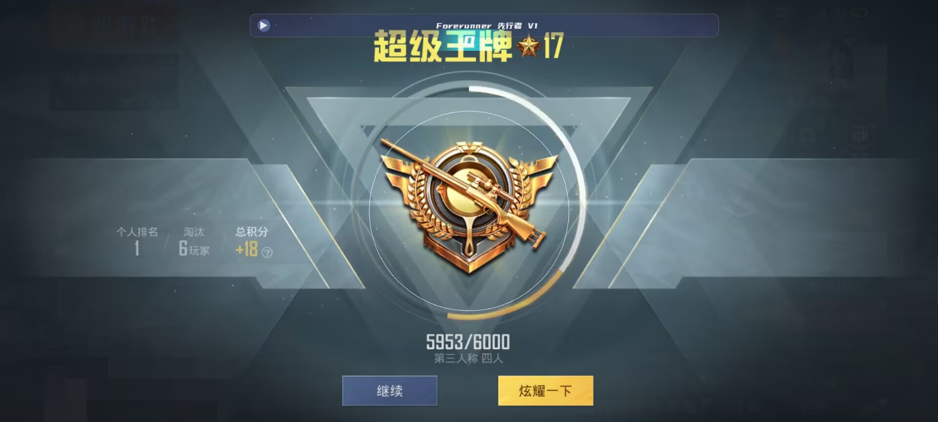 和平精英鸡腿辅助自瞄 - ��ƽ��Ӣ����Ҵ��˹��辅助预览图